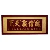 Calligraphy work plaques, solid wood carvings, decorative wall hanging art pieces for living rooms and studies Item Picture